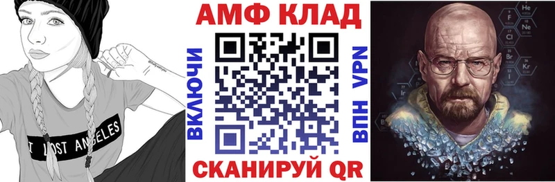 АМФ 97%  Купить закладки  Спасск-Дальний 