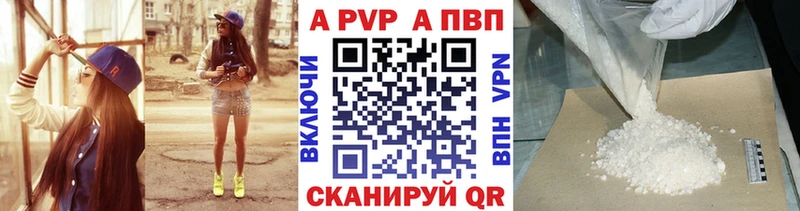 Купить Спасск-Дальний Альфа ПВП Соль