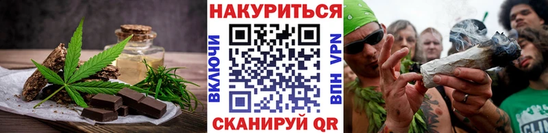 Купить закладки  Спасск-Дальний  Cannafood марихуана 
