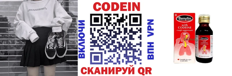 Codein напиток Lean (лин)  Купить где  Спасск-Дальний 