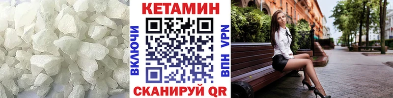 Купить где  Спасск-Дальний  КЕТАМИН VHQ 