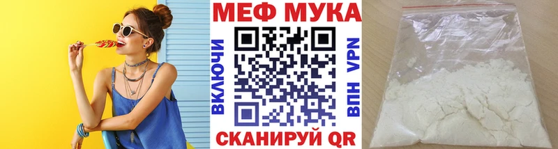 МЕФ мяу мяу Спасск-Дальний
